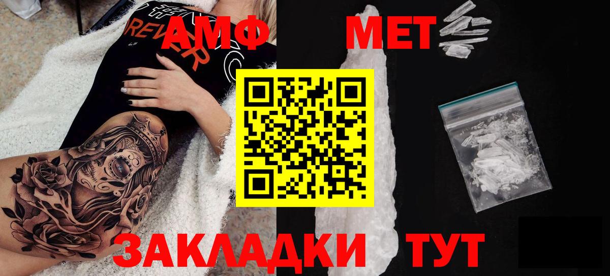 АМФ Premium  Вход с VPN  АМФ  Анапа 