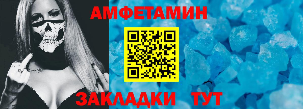 АМФ 97% Анапа