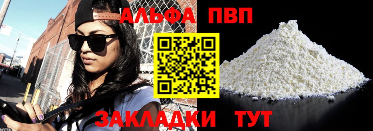 Alfa_PVP СК КРИС Анапа