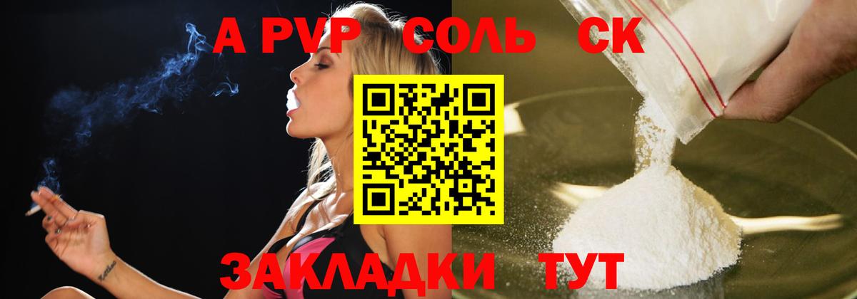 Alfa_PVP Crystall  Alpha PVP мука  Вход с VPN  Анапа 