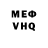 Альфа ПВП кристаллы meido