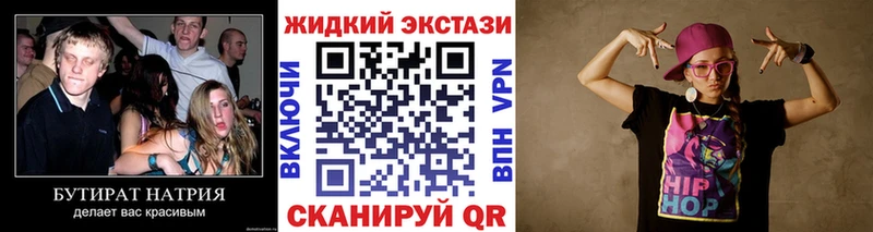 Бутират оксибутират  Анапа 