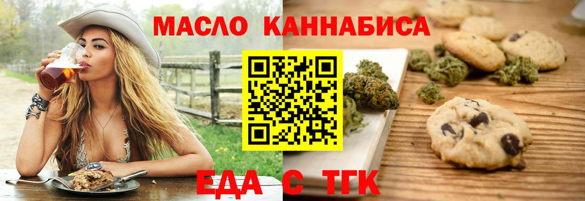 Анапа  Canna-Cookies марихуана  Вход с VPN 