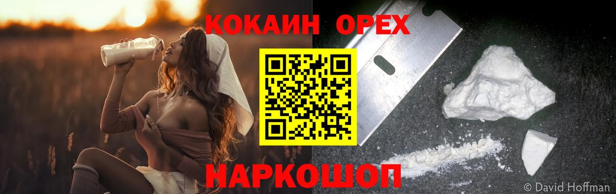 КОКАИН FishScale  Кокаин 97%  Анапа  Вход с VPN 