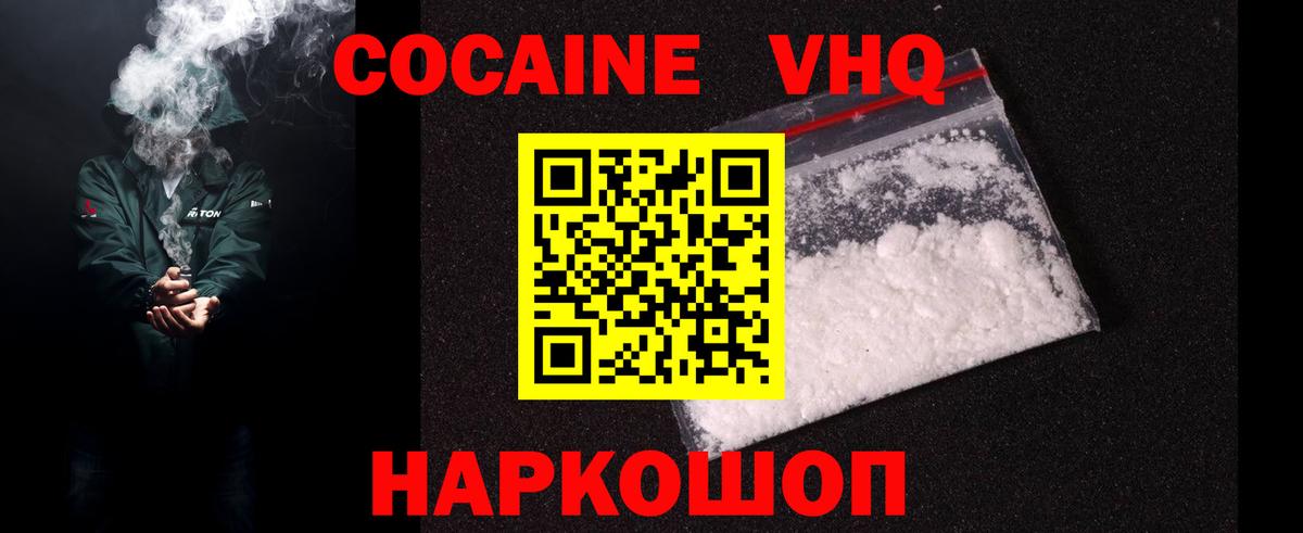 COCAIN FishScale Анапа