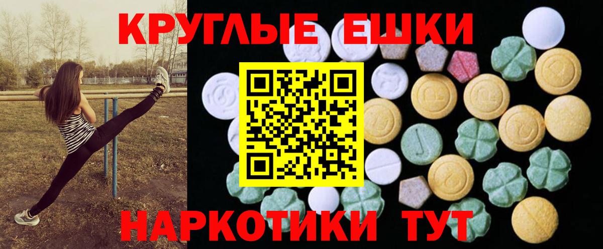 Экстази таблы  Вход с VPN  Анапа 