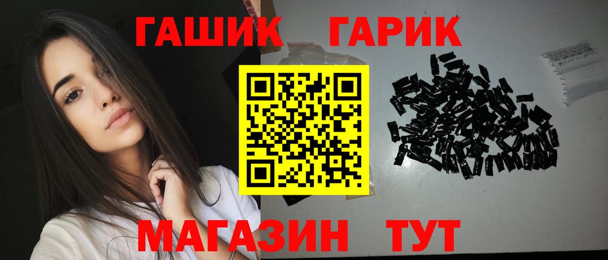 ГАШ hashish Анапа