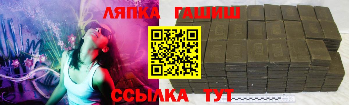 Гашиш  ГАШ Cannabis  закладки  ГАШИШ VHQ  Анапа  Вход с VPN 