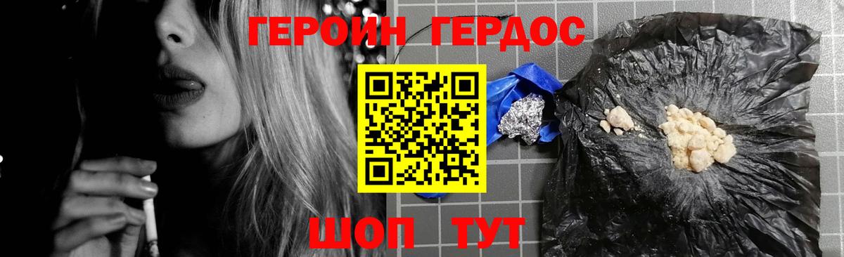 ГЕРОИН Афган Анапа