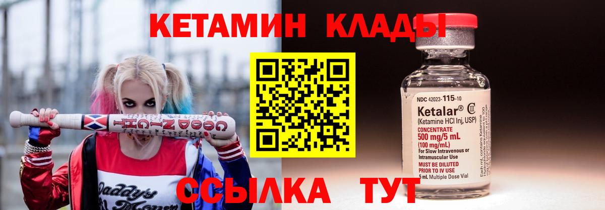 Анапа  Кетамин ketamine  Вход с VPN  КЕТАМИН ketamine 