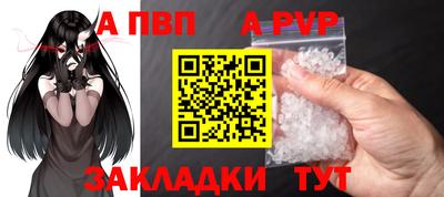 ALPHA-PVP Вязники