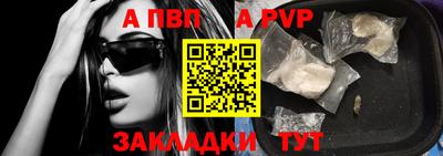 ALPHA-PVP Вязники