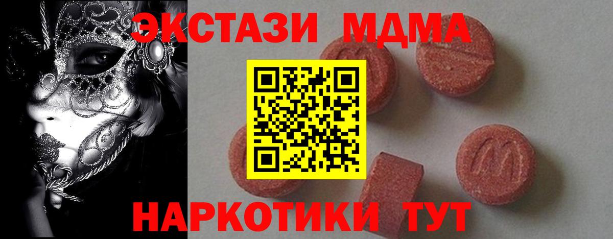 МДМА crystal  МДМА  Анапа  МДМА кристаллы  Вход с VPN 
