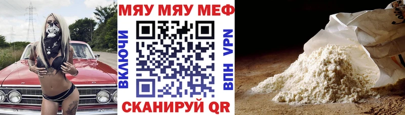 Меф mephedrone  мориарти как зайти  Анапа 