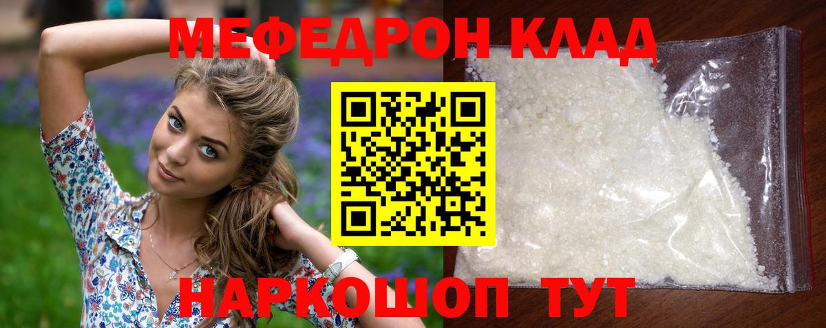 Анапа  Меф mephedrone  Вход с VPN 