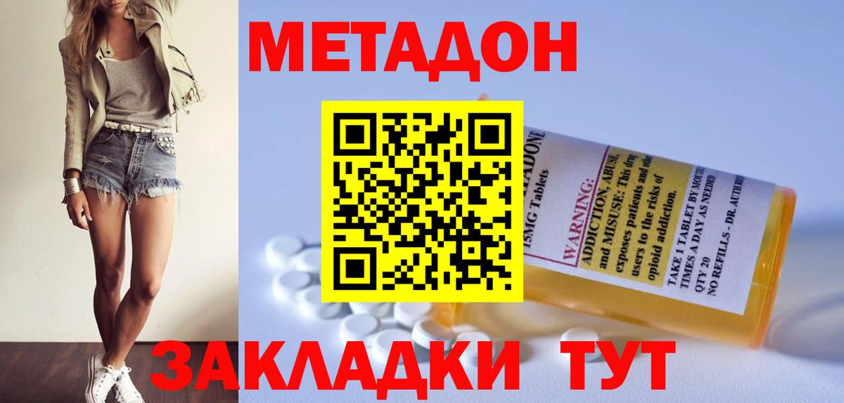 ГАШ  Вход с VPN  Анапа  МЕФ   Бошки Шишки  Кокаин 
