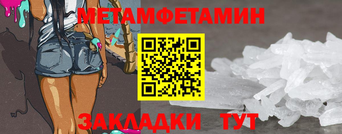 Метамфетамин Декстрометамфетамин 99.9%  Вход с VPN  Анапа 
