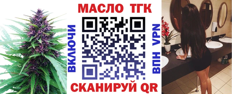 Дистиллят ТГК THC oil  сайты даркнета официальный сайт  Анапа 