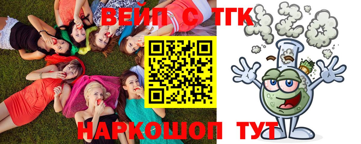 Анапа  Дистиллят ТГК концентрат  Вход с VPN  Дистиллят ТГК Wax 