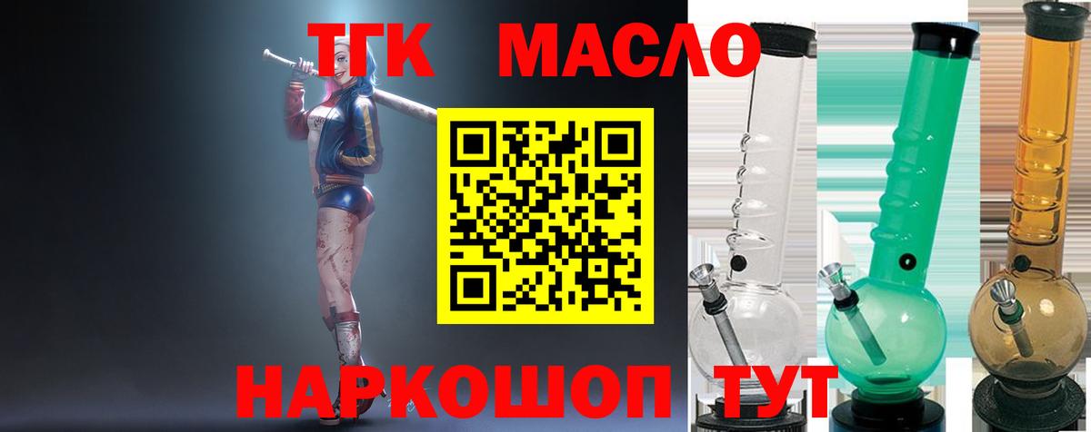 Дистиллят ТГК вейп с тгк Анапа