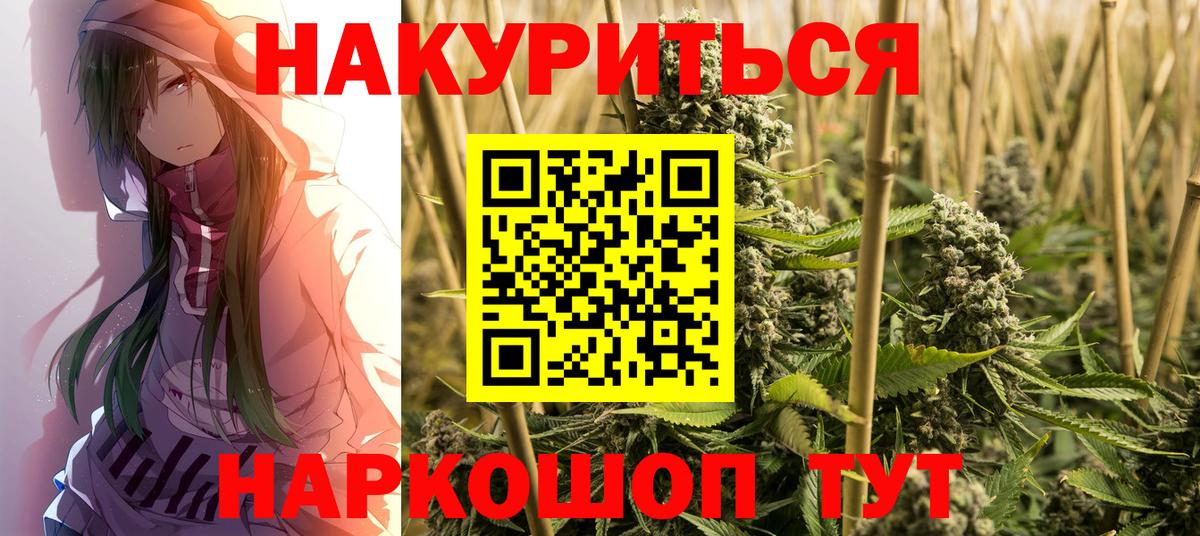 Шишки марихуана Bruce Banner  Каннабис OG Kush  Вход с VPN  Марихуана VHQ  Анапа 